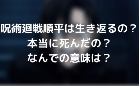 呪術廻戦パンダは臭い 笹食ってる場合じゃねえ ってなんのこと 呪術廻戦labo