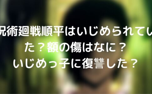 呪術廻戦パンダは臭い 笹食ってる場合じゃねえ ってなんのこと 呪術廻戦labo